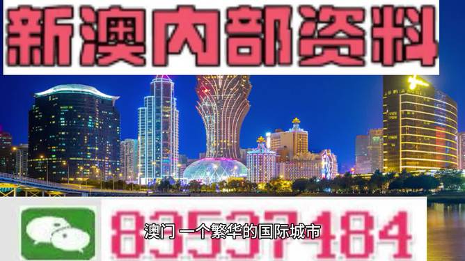 2024澳门最准的资料免费大全,澳门最准的资料免费大全，探索未来的奥秘（2024版）