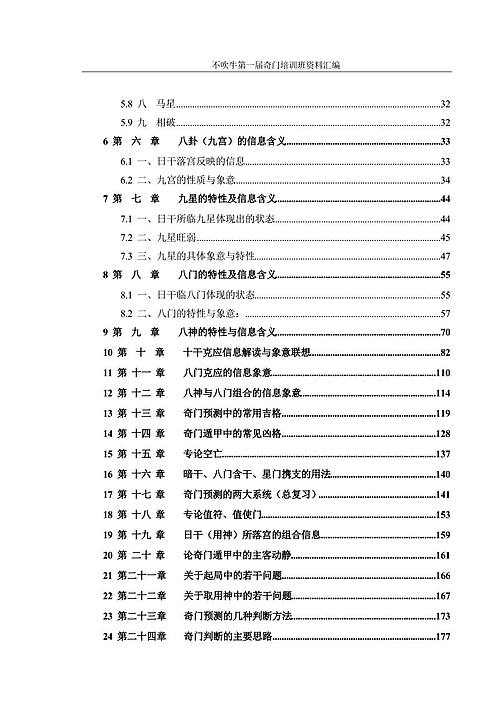 新门内部资料精准大全,新门内部资料精准大全，深度探索与解析