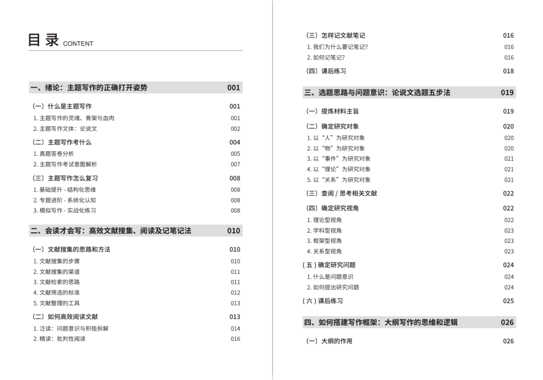 闻名天下 第5页