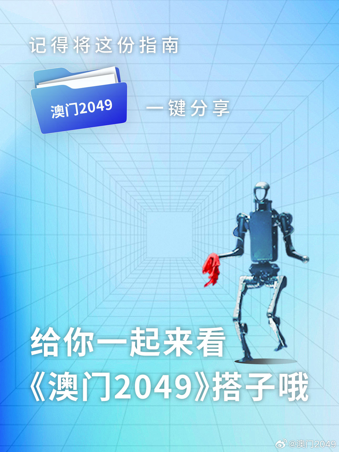 2025年奥门免费资料最准确,探索未来，2025年澳门免费资料最准确展望