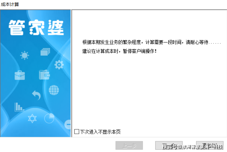 管家婆一票一码100正确,管家婆一票一码，确保交易准确无误的秘诀