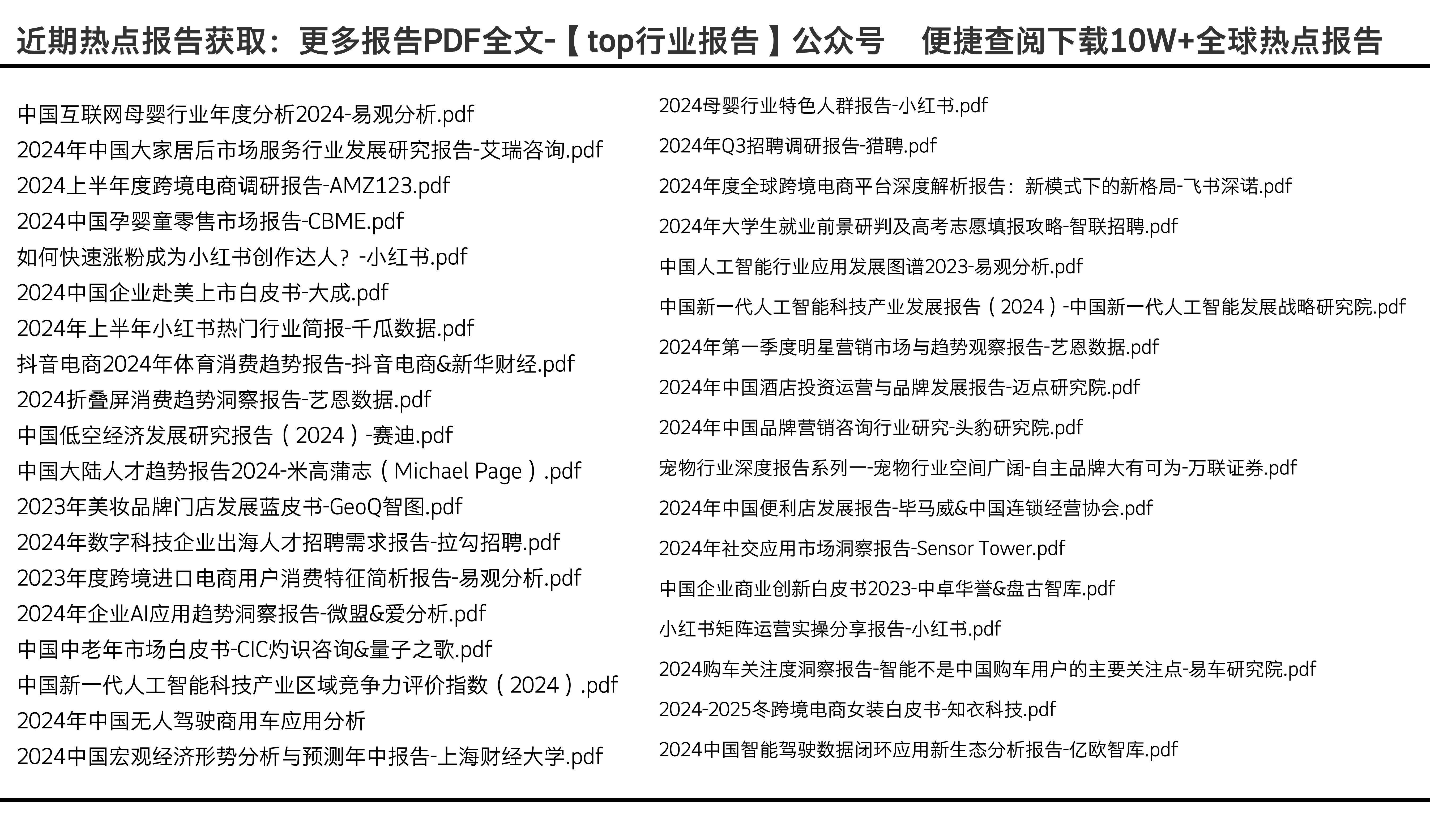 2025正版资料免费大全,探索未来，2025正版资料免费大全的独特价值