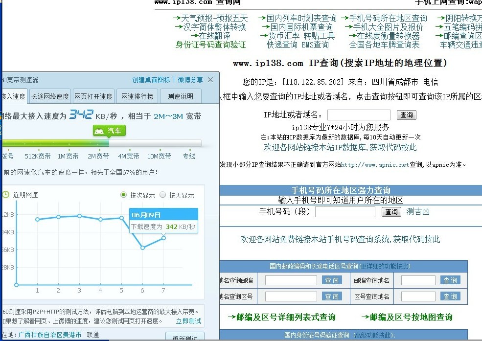 2025年2月3日