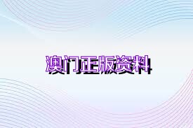 2025香港资料大全正版资料图片,香港资料大全，探索充满活力的香港城市 2025正版资料图片一览