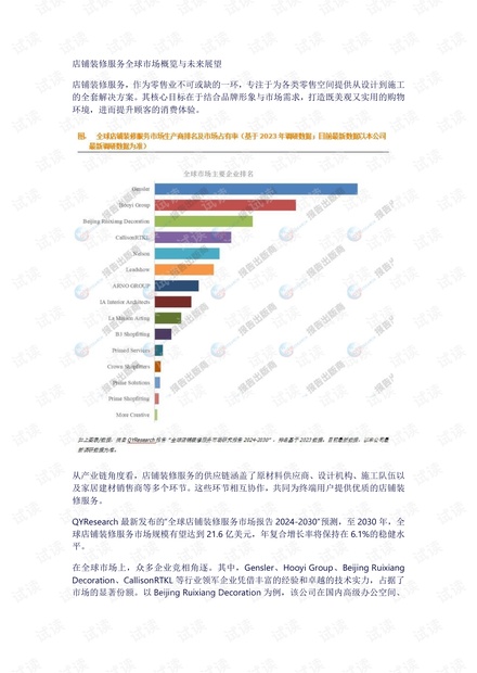 2025年澳门内部资料,澳门内部资料概览，展望2025年及未来发展趋势