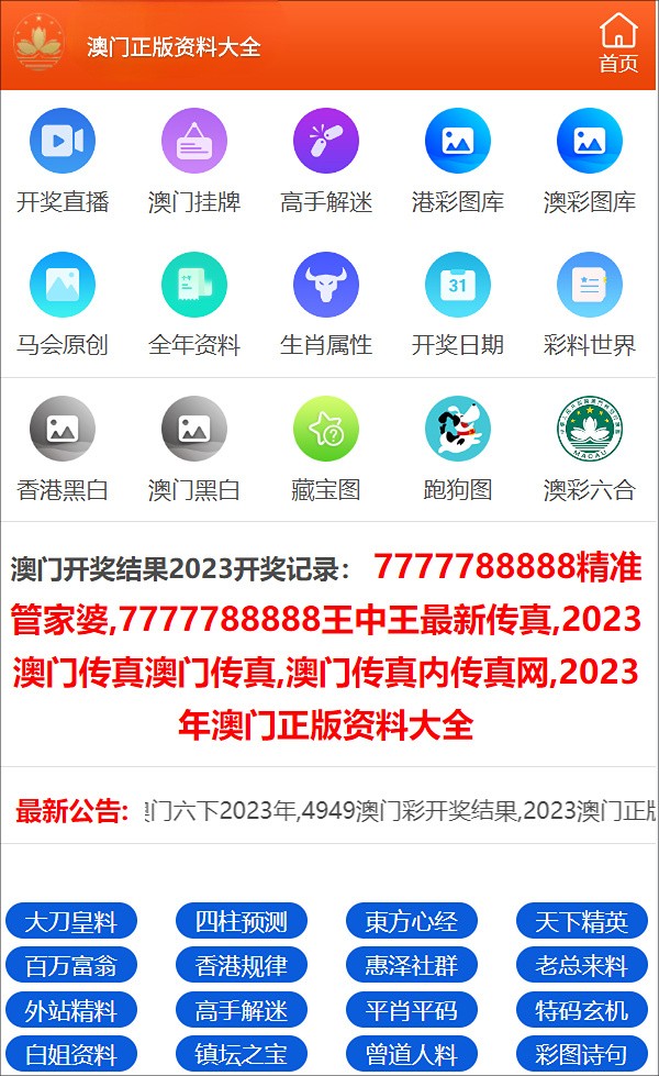 澳门4949开奖结果最快,澳门4949开奖结果最快，揭秘彩票背后的秘密