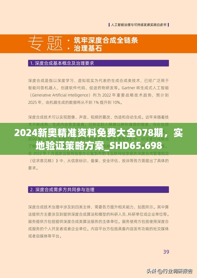 2025新奥马新免费资料,探索未来，2025新奥马新免费资料深度解析