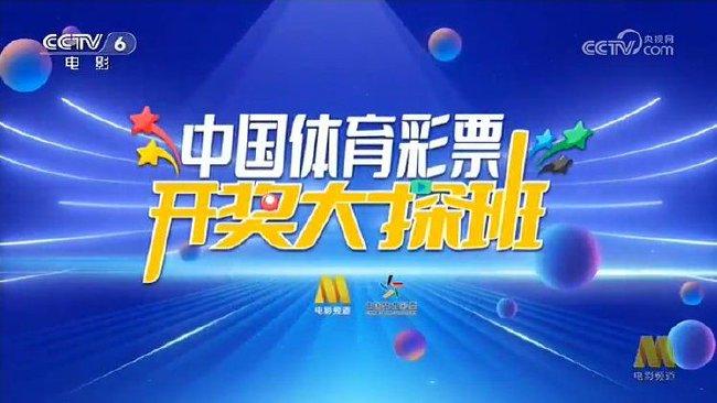 4949澳门特马今晚开奖53期,澳门特马第53期开奖，探索彩票背后的故事与期待