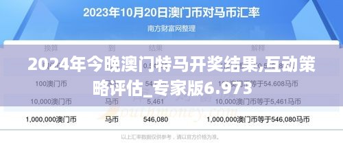 2025特马今晚开奖,关于特马今晚开奖的探讨与期待