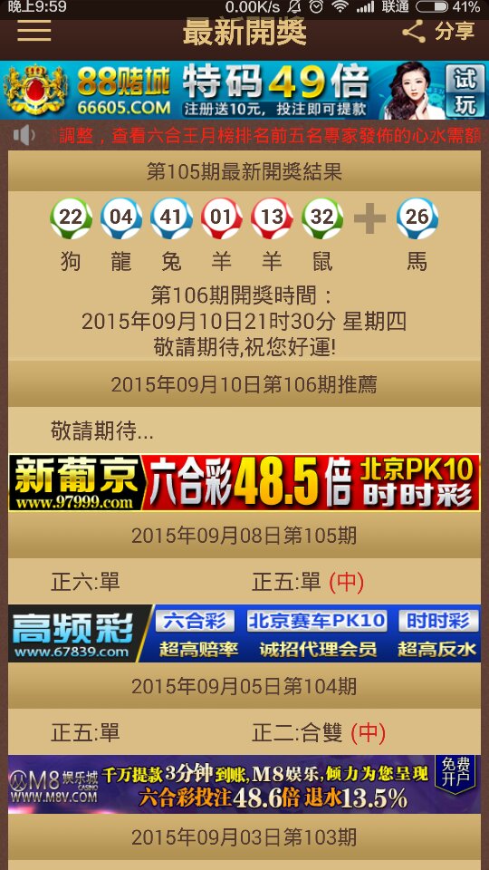 4949澳门特马今晚开奖53期,澳门特马第53期开奖分析——探索今晚的数字奥秘（4949）