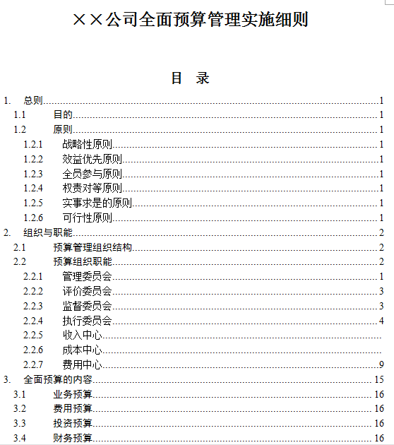 7777788888管家婆免费资料大全,探索7777788888管家婆免费资料大全