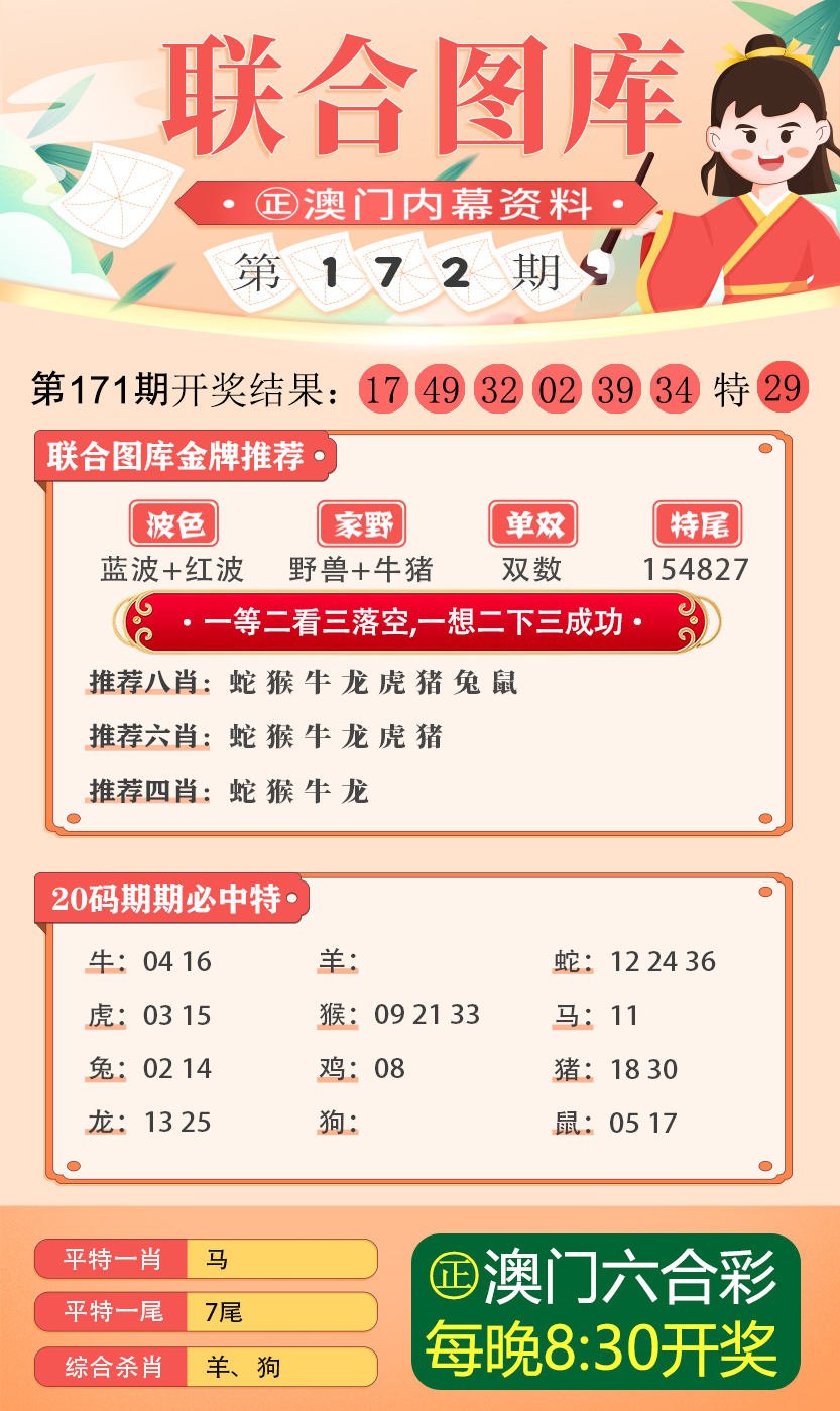 新澳资料免费长期公开064期 17-19-25-29-31-45Z：13,新澳资料免费长期公开第064期，探索与共享的旅程