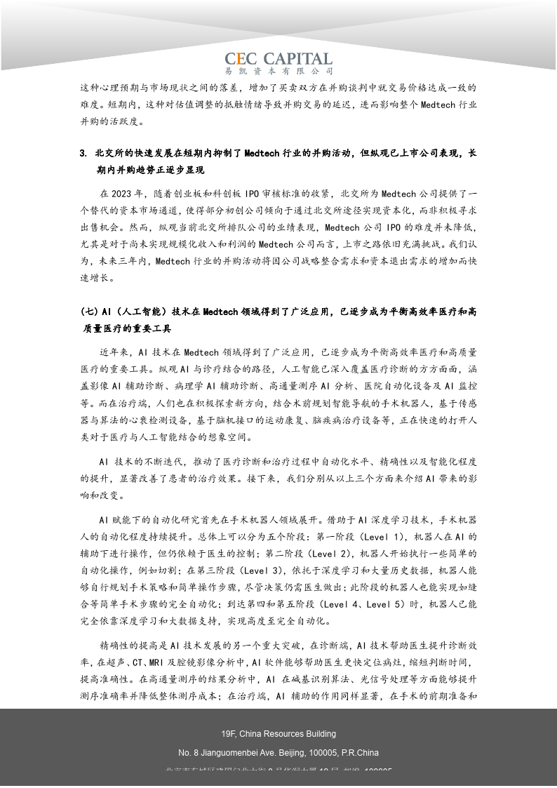 王中王王中王免费资料一136期 03-07-09-13-20-36C：11,王中王王中王免费资料一第136期深度解析与探索，揭秘数字背后的秘密故事