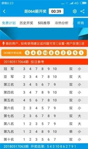 2004澳门资料大全免费124期 11-13-17-20-40-49V：16,澳门资料大全第124期，探索2004年的独特魅力与数字秘密（关键词，澳门资料大全免费、期数、数字密码）