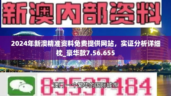 新奥精准资料免费提供(独家猛料)003期 14-16-20-24-35-46M：36,新奥精准资料免费提供（独家猛料）003期，揭秘数字背后的秘密故事