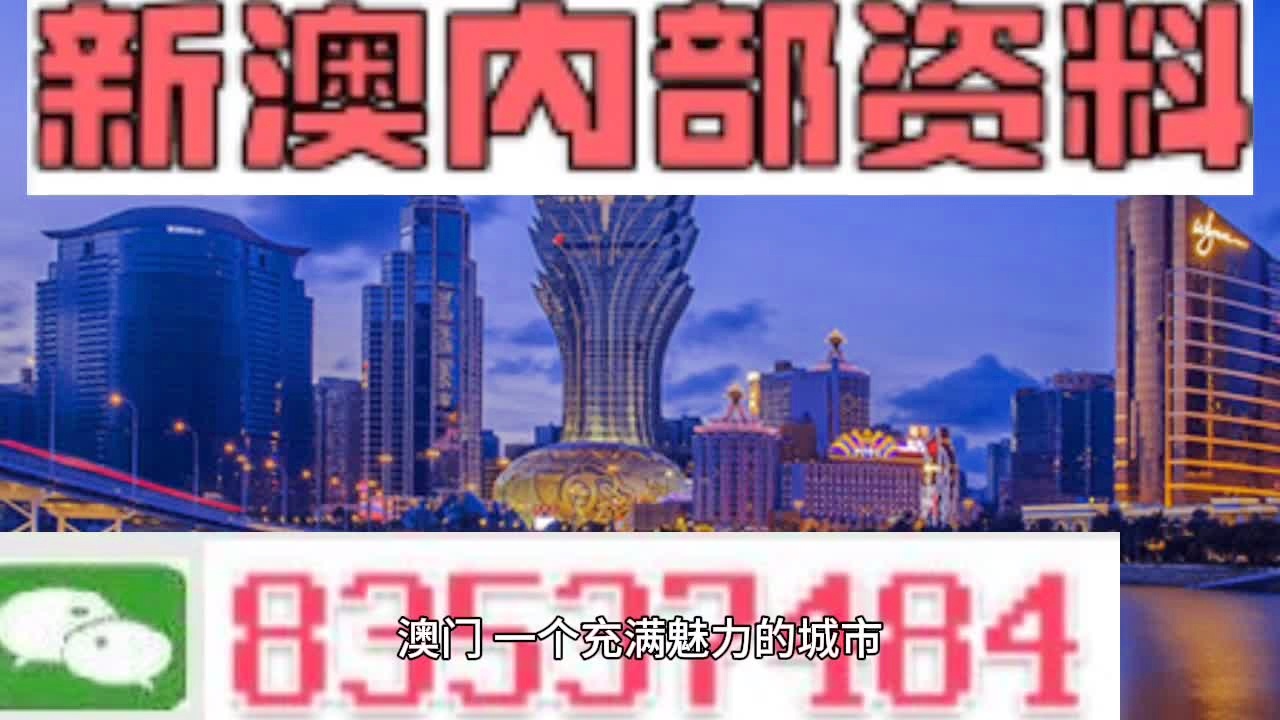 澳门最准最快免费的资料068期 03-10-15-26-27-28J：31,澳门最准最快免费的资料解析，探索第068期的奥秘与预测（独家解析）