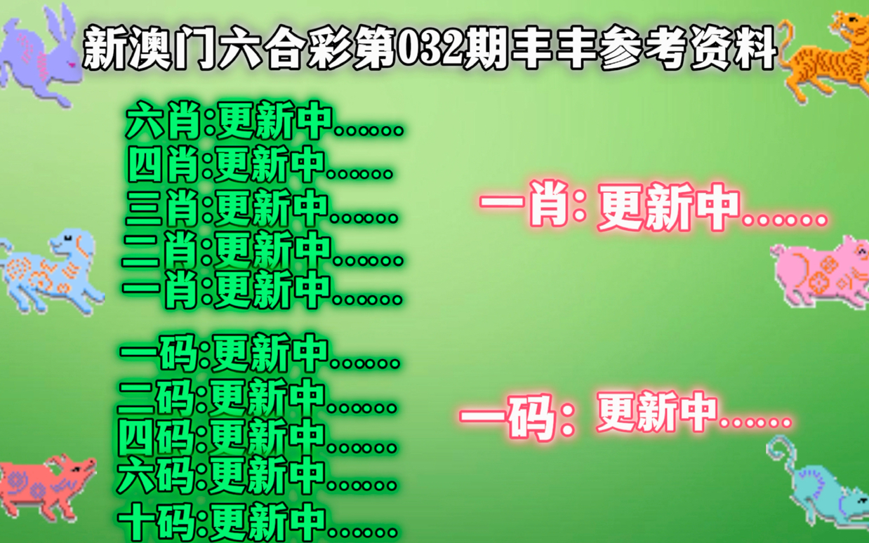 2024新澳门传真免费资料147期 04-06-07-35-38-44C：28,探索2024新澳门传真免费资料第147期——关键号码组合的魅力