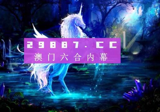 2025新奥门免费资料081期 29-07-10-48-23-31T：06,探索新澳门免费资料，解码奥秘与未来的可能性（第081期分析）