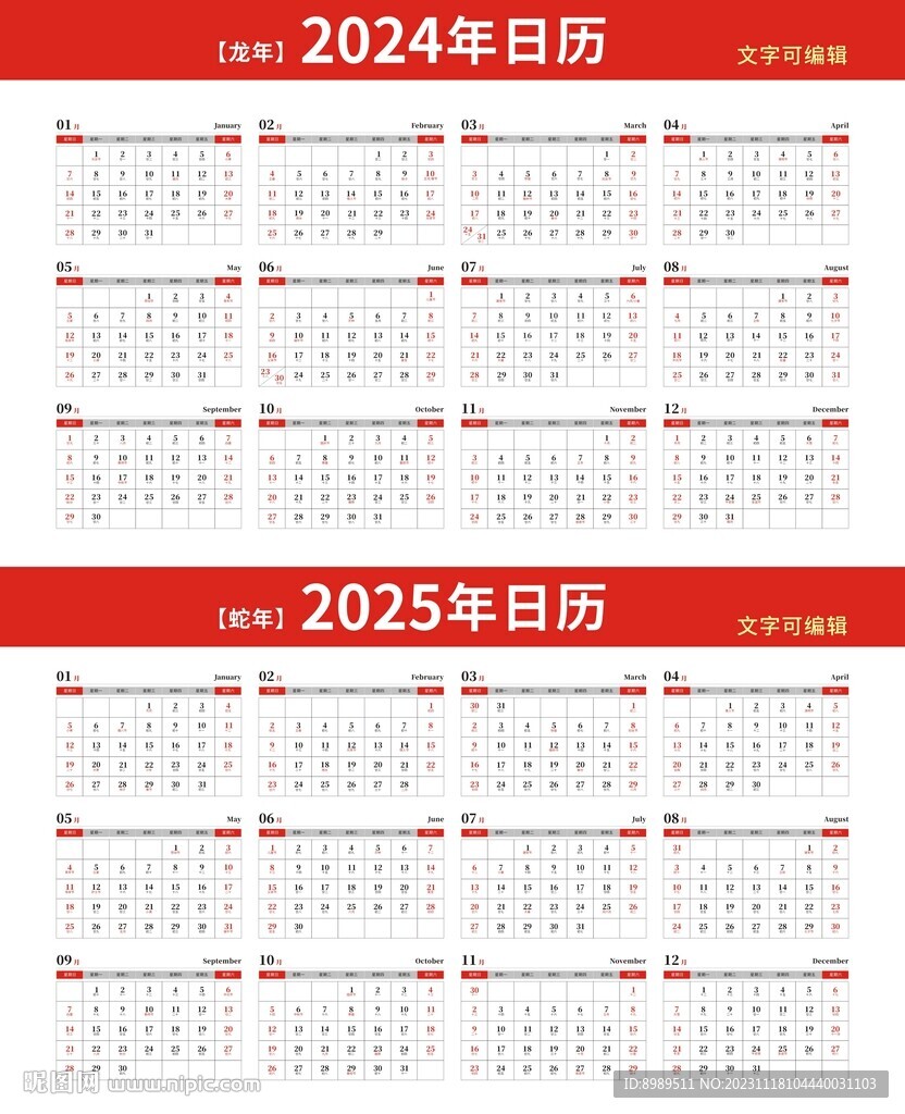 正版澳门2025生肖表图004期 02-11-19-21-28-42H：47,正版澳门生肖表图，探索生肖图表的奥秘与意义（生肖表图004期）