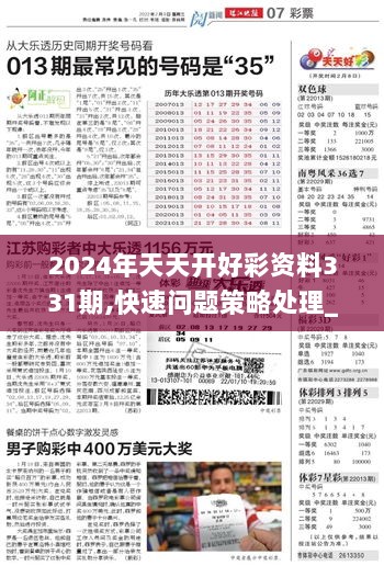 2025新澳最精准资料222期052期 25-39-14-46-07-12T：23,探索未来，聚焦新澳2025精准资料第222期与第052期的深度解析