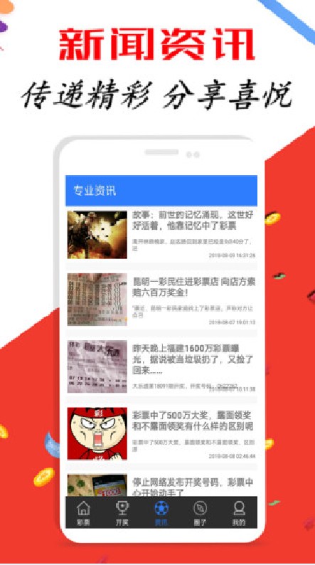 新澳免费资料库大全app080期 02-15-26-28-34-44C：30,新澳免费资料库大全app080期，探索数字世界的宝藏