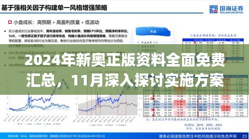 2025新澳免费资料图片002期 12-24-33-36-43-45C：10,探索未来，新澳免费资料图片的深度解读