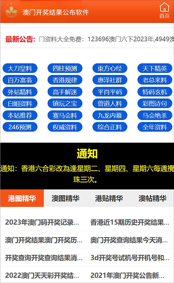 新澳精准资料免费提供081期 29-07-10-48-23-31T：06,新澳精准资料，探索与分享的第081期