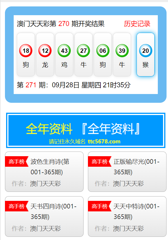 2025天天彩资料大全免费141期 05-19-26-30-45-48K：21,探索2025天天彩资料大全，第141期彩票数据与策略解析