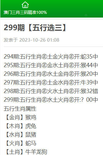 三肖三码最准的资料008期 04-28-37-38-43-49W：08,三肖三码最准的资料解析——以第008期为例