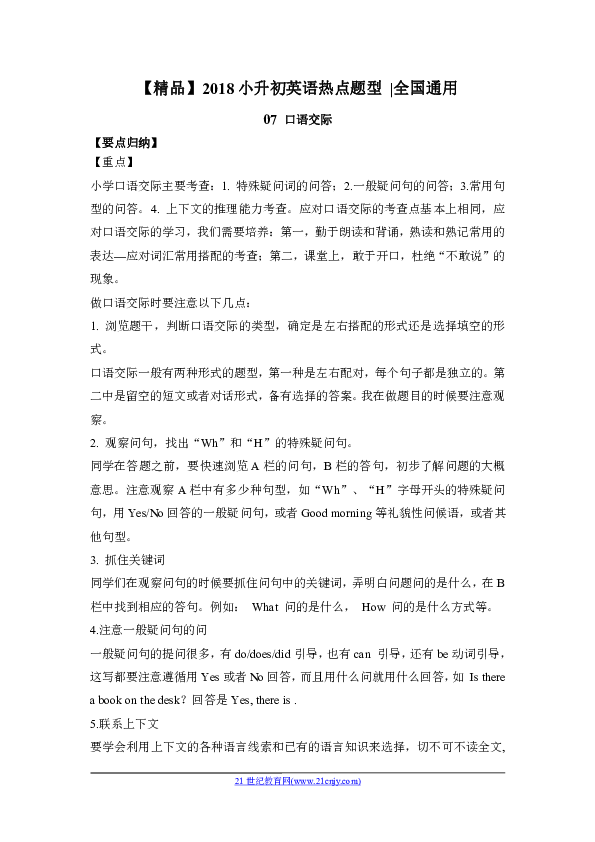 澳门平特一肖100%准资手机版下载058期 02-05-07-16-24-29B：39,澳门平特一肖，探索精准资料与手机下载体验