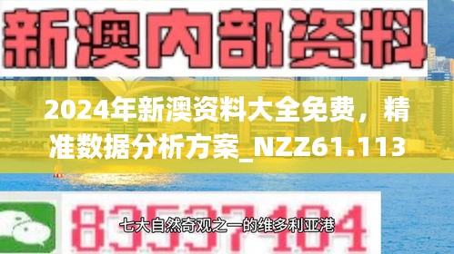 2025新澳正版资料最新127期 10-11-22-26-34-45D：42,探索2025新澳正版资料第127期，深度解析数字组合的魅力