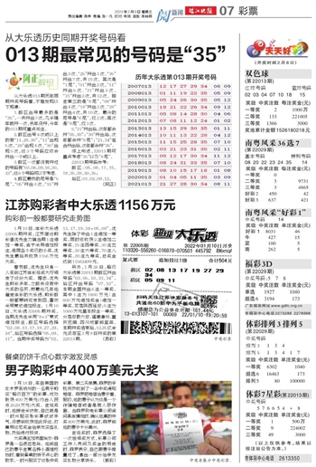 新2025澳门天天开好彩015期 06-10-17-30-39-40Y：06,新2025澳门天天开好彩015期，探索幸运的数字世界与策略之道