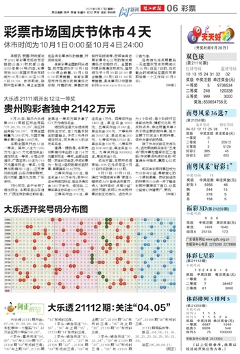 2025年新澳门天天开好彩105期 12-14-27-35-38-45G：34,探索新澳门彩市场，解析未来彩票趋势与策略分析（以澳门天天开好彩为例）