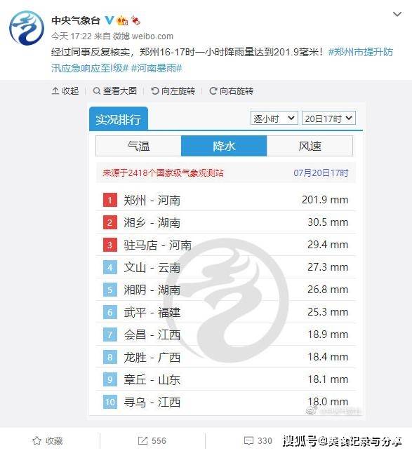 新奥长期免费资料大全099期 25-01-41-22-09-28T：35,新奥长期免费资料大全第99期——深度探索与独特价值体验